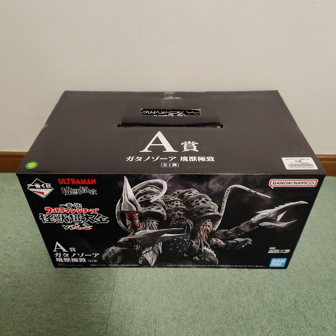一番くじ怪獣超大全vol.2A賞ガタノゾーア＆ラストワン賞ガタノゾーア匠道セット