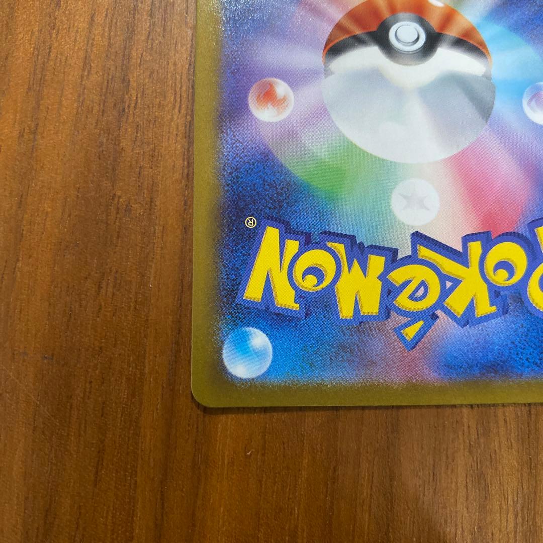 メガサーナイトex MUR 092/063 M1S