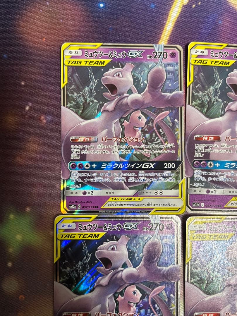 ミュウツー＆ミュウGX TAG TEAM 8枚セット