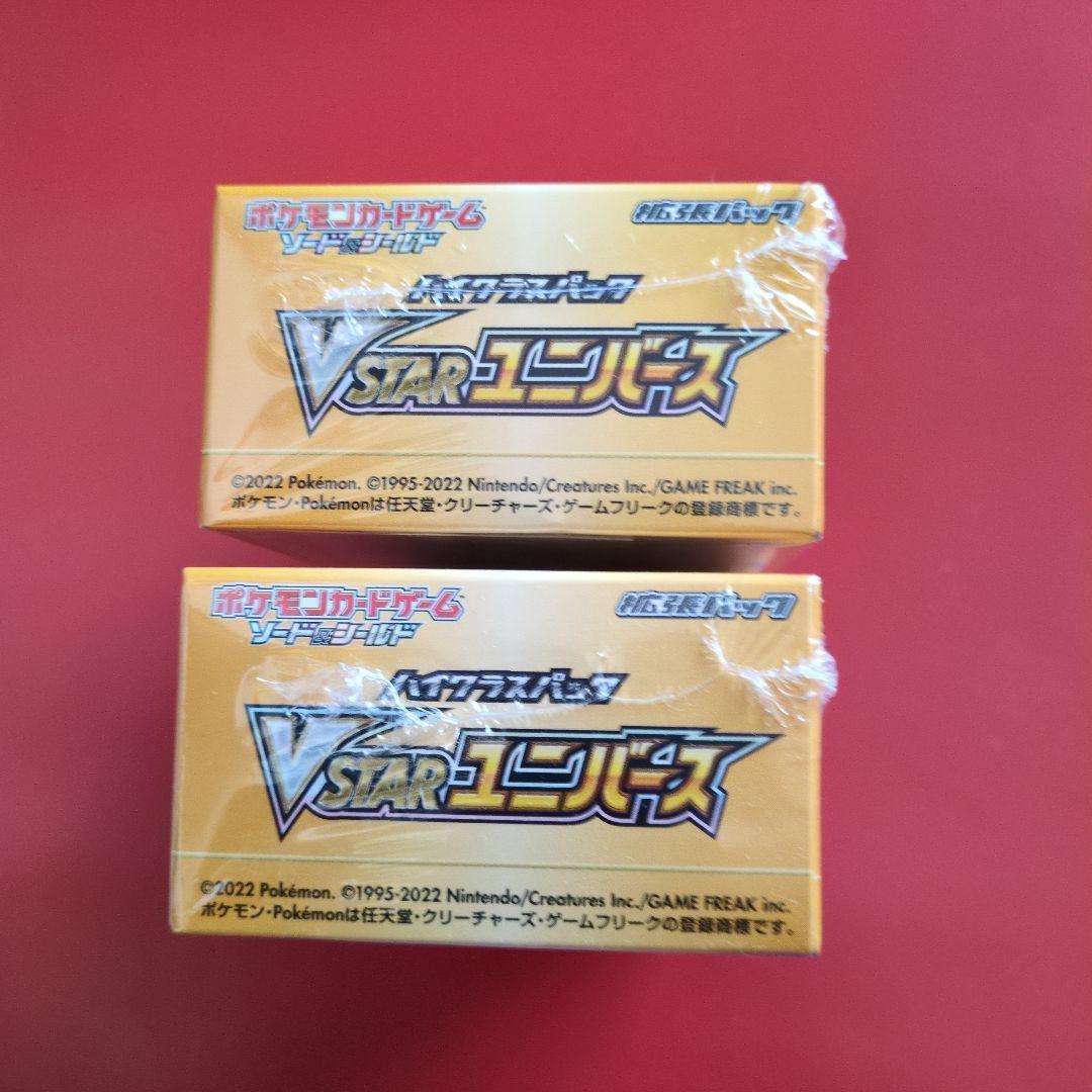 ポケモンカードゲーム VSTARユニバース BOX2個セット　シュリンク付き