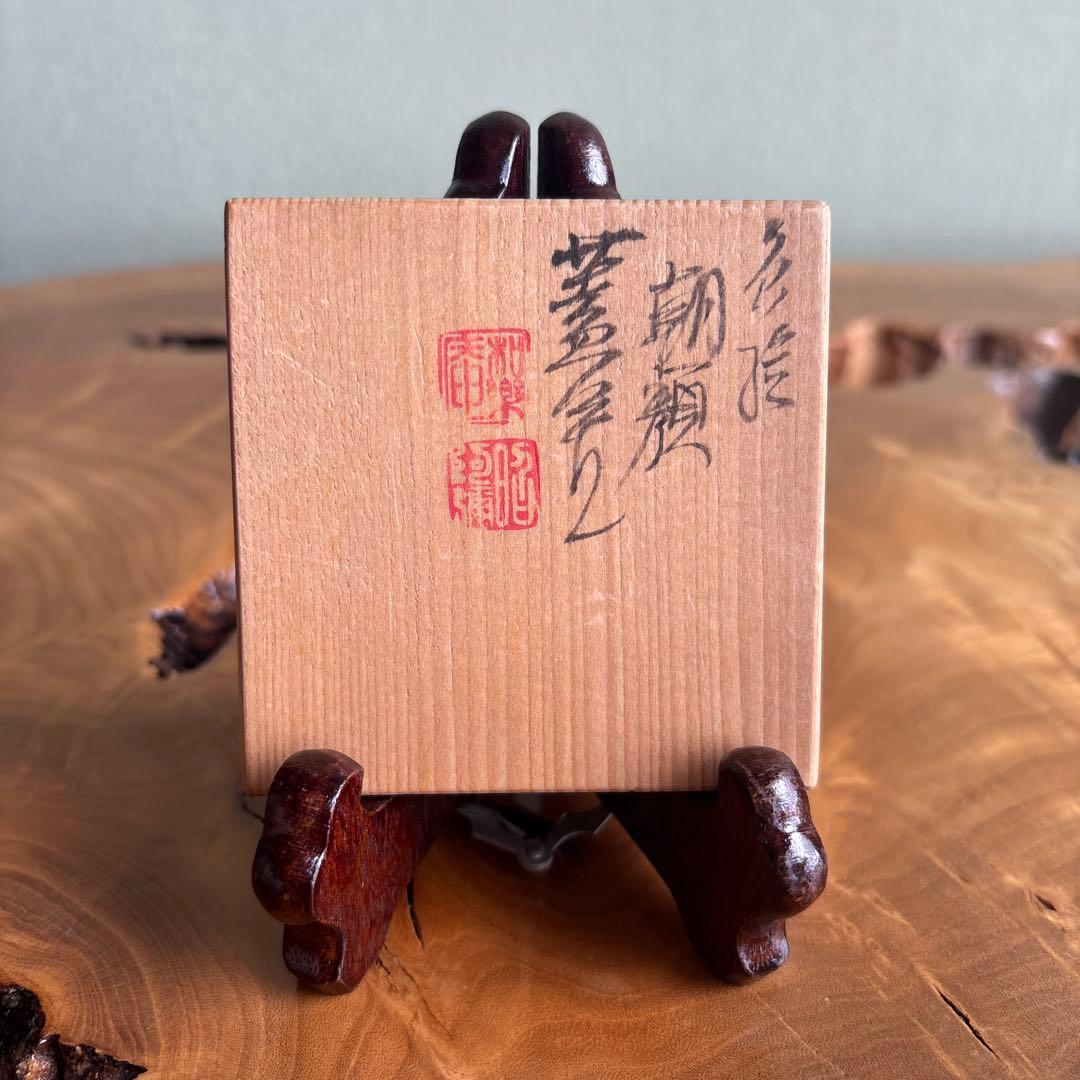 色絵 朝顔蓋置 平安 高野昭阿弥 茶道具 共箱