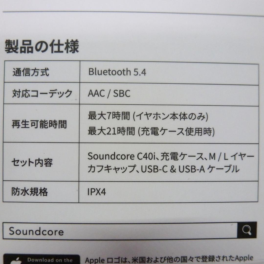 Anker サウンドコア C40i ワイヤレスオープンイヤーイヤホン