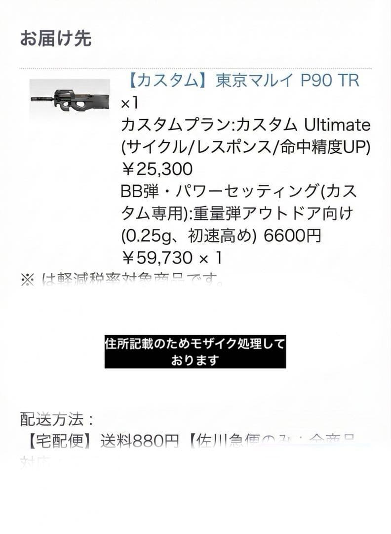 【内部カスタム品】P90 TR 東京マルイ