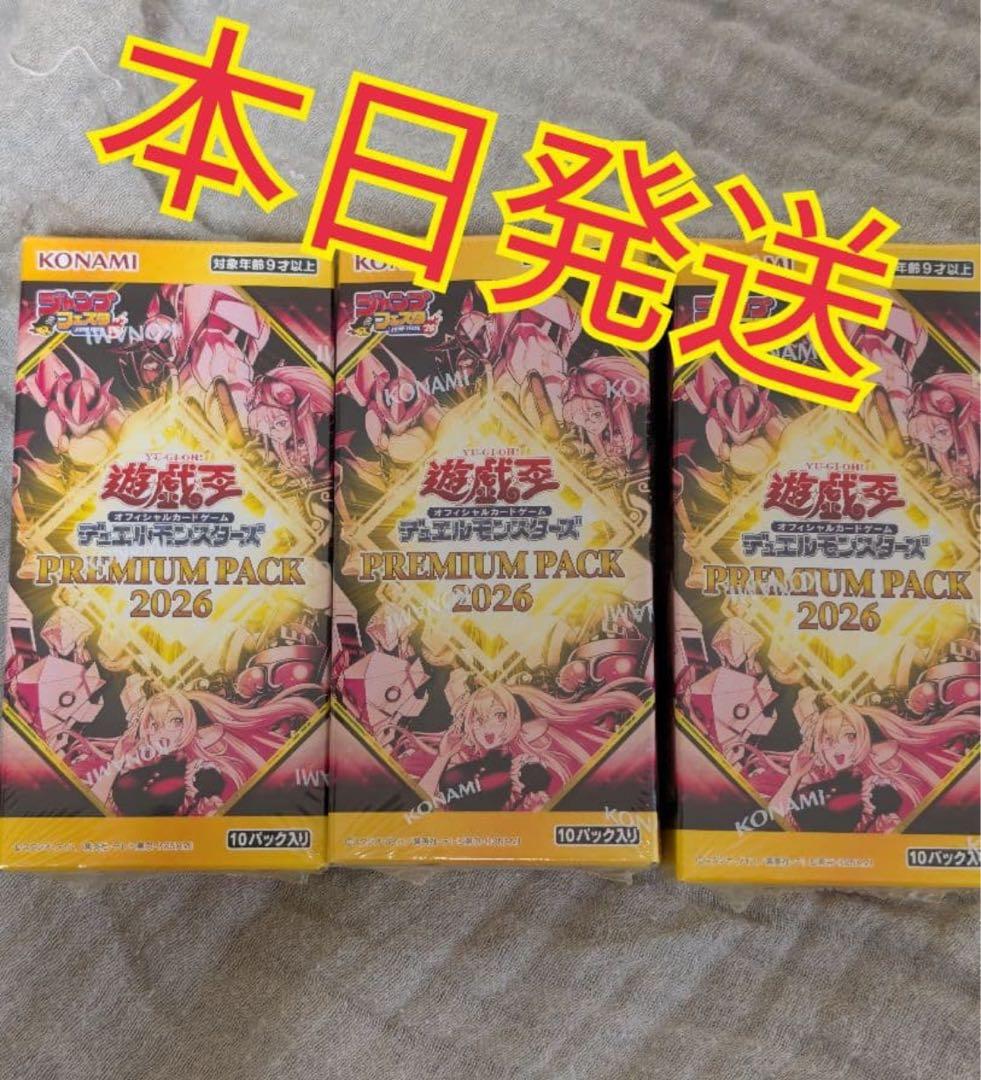 プレミアムパック2026 遊戯王 ジャンプフェスタ　3BOX　セット　ボックス