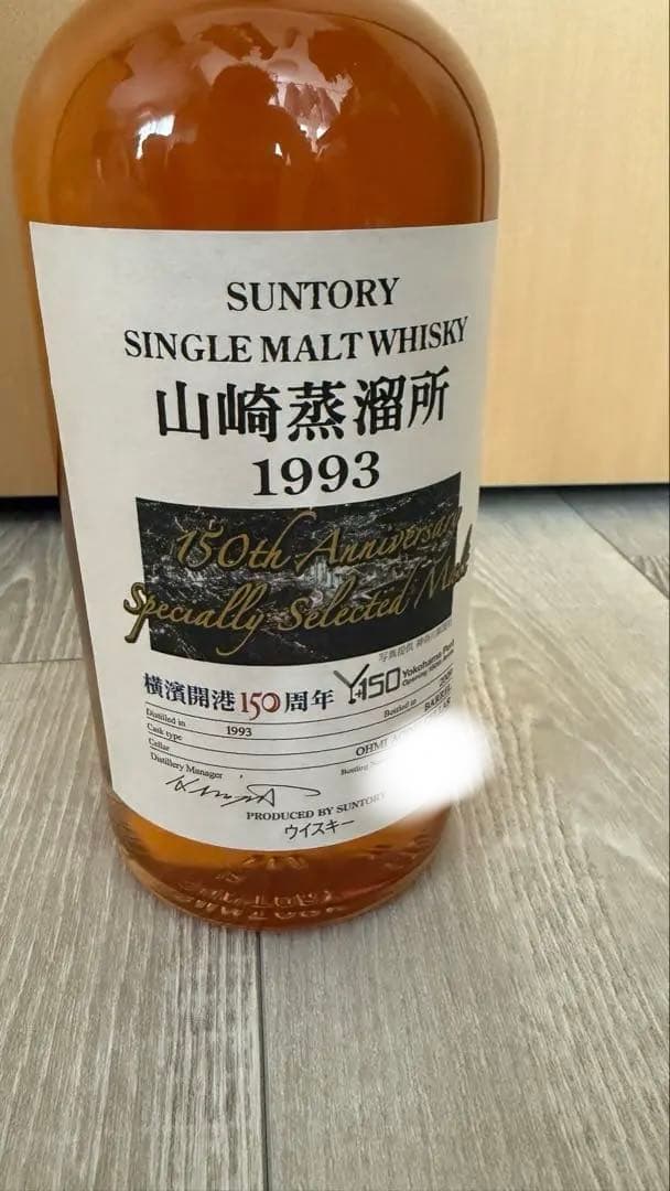 サントリーウィスキー 山崎蒸留所700ml 横浜開港150周年記念 激レアボトル