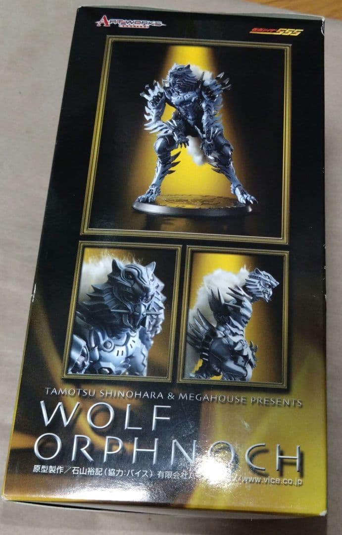 アートワークスモンスターズ 仮面ライダー555 PartV ウルフオルフェノク