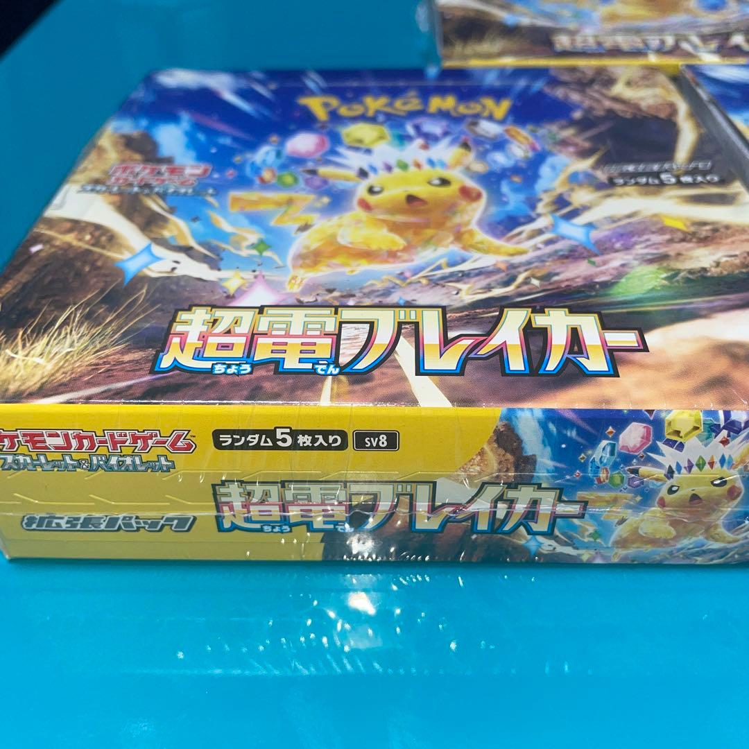 ポケモンカード 超電ブレイカー30パック入り 3ボックスシュリンク付