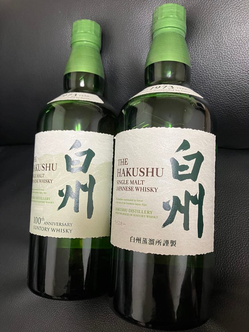 サントリー 白州 700ml 2本セット