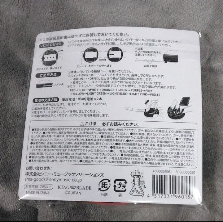 LiSA FUN & FANFARE リストバンドライト ペンライト