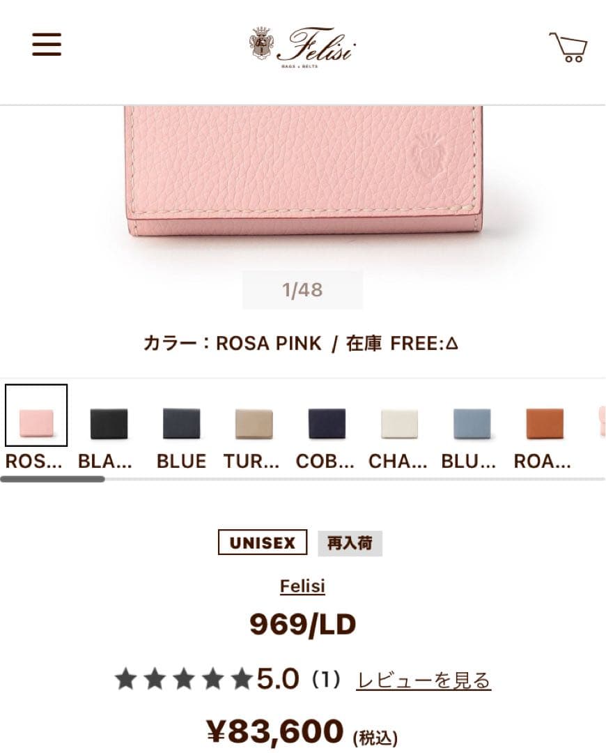 専用デス‼️Felisi シルバー レザー 三つ折り財布　ユニセックス