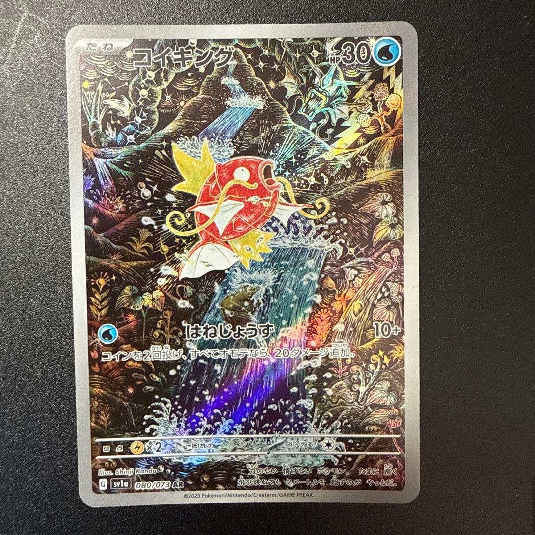 【美品】　コイキング AR SV1a トリプレットビート 080/073