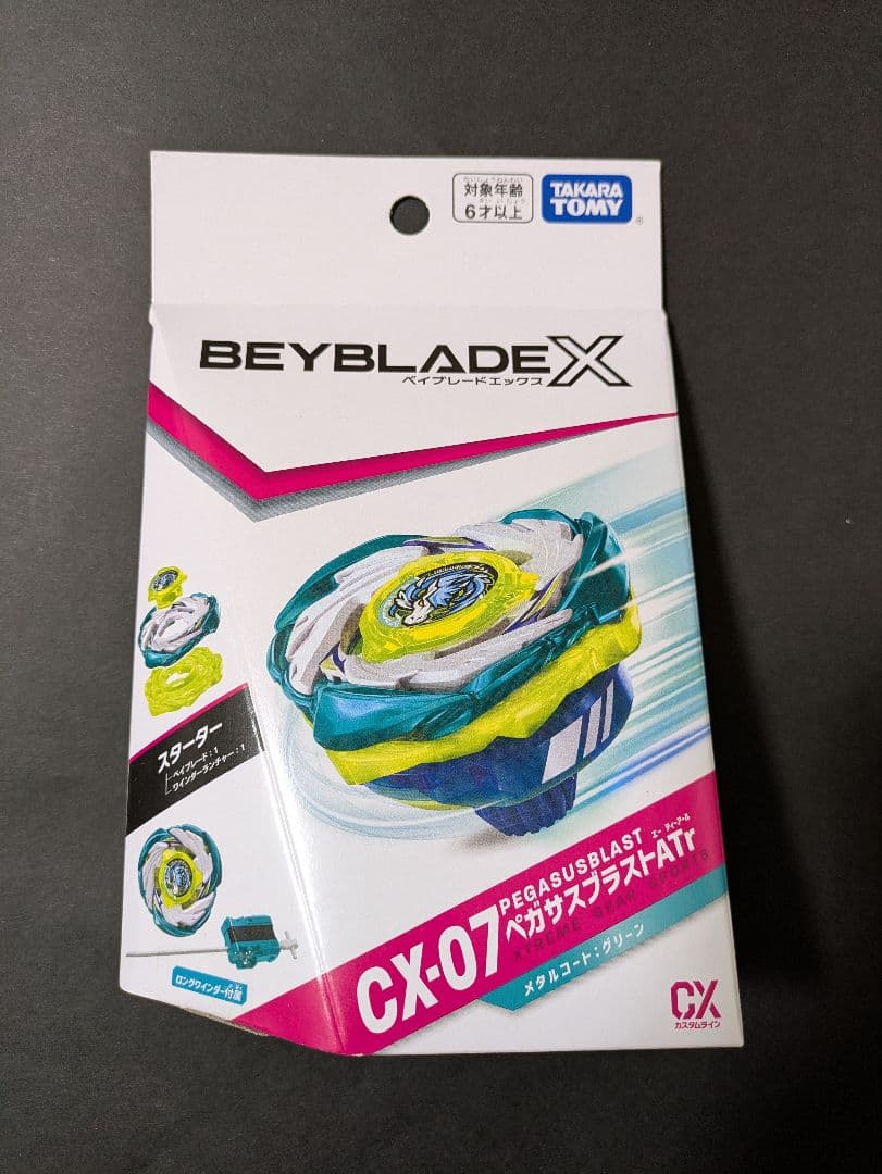 ベイブレードx　お正月セット12点　すべて未使用　ベイコードあり