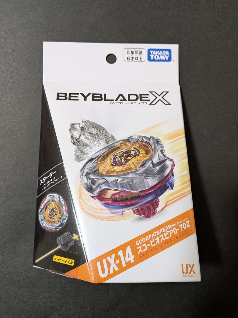 ベイブレードx　お正月セット12点　すべて未使用　ベイコードあり