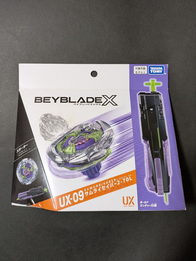 ベイブレードx　お正月セット12点　すべて未使用　ベイコードあり