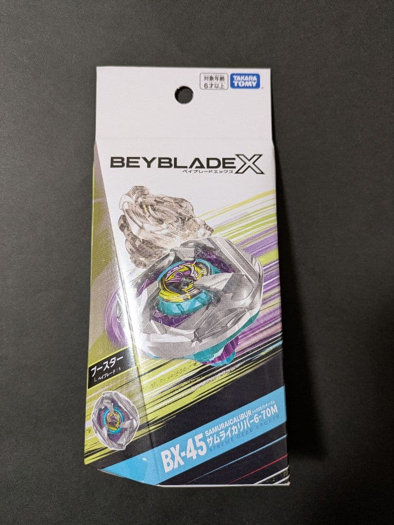 ベイブレードx　お正月セット12点　すべて未使用　ベイコードあり