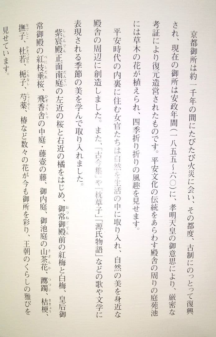 金銀彩扇 御殿の十二ヶ月