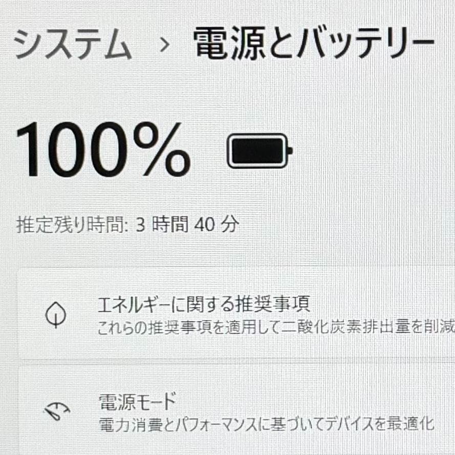 ☆Dell Latitude 5420 Core i5第11世代 256GB