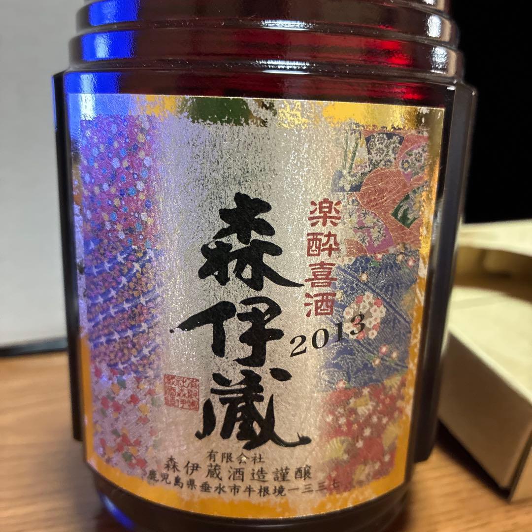 森伊蔵 2013年 ￼商品大幅値下げいたしました。 今月末で販売終了致します。