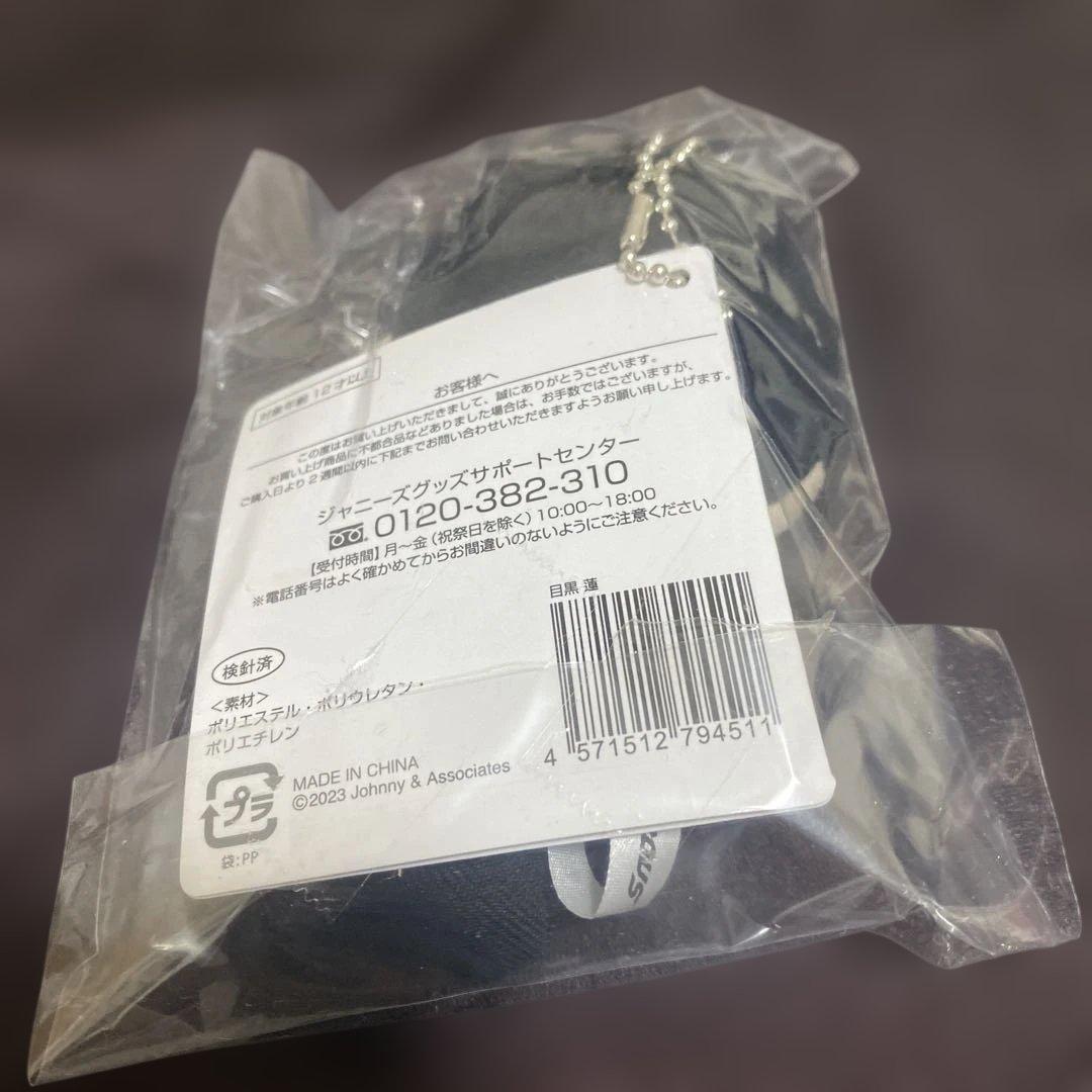 【新品未使用】スノちる チルぬい 目黒蓮 Manぶら下がり ぬいぐるみ