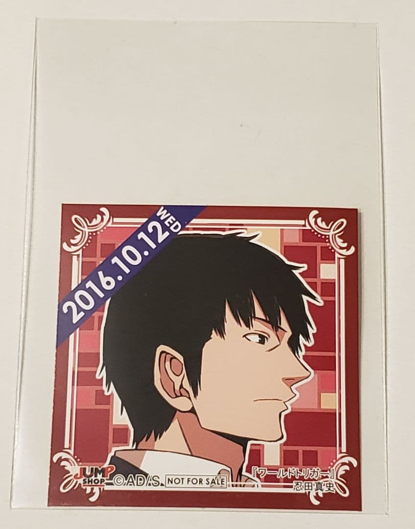 美品 ジャンプショップ 366日ステッカー ワールドトリガー4種セット