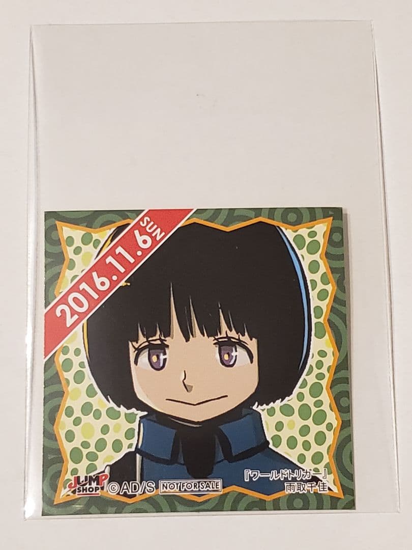 美品 ジャンプショップ 366日ステッカー ワールドトリガー4種セット