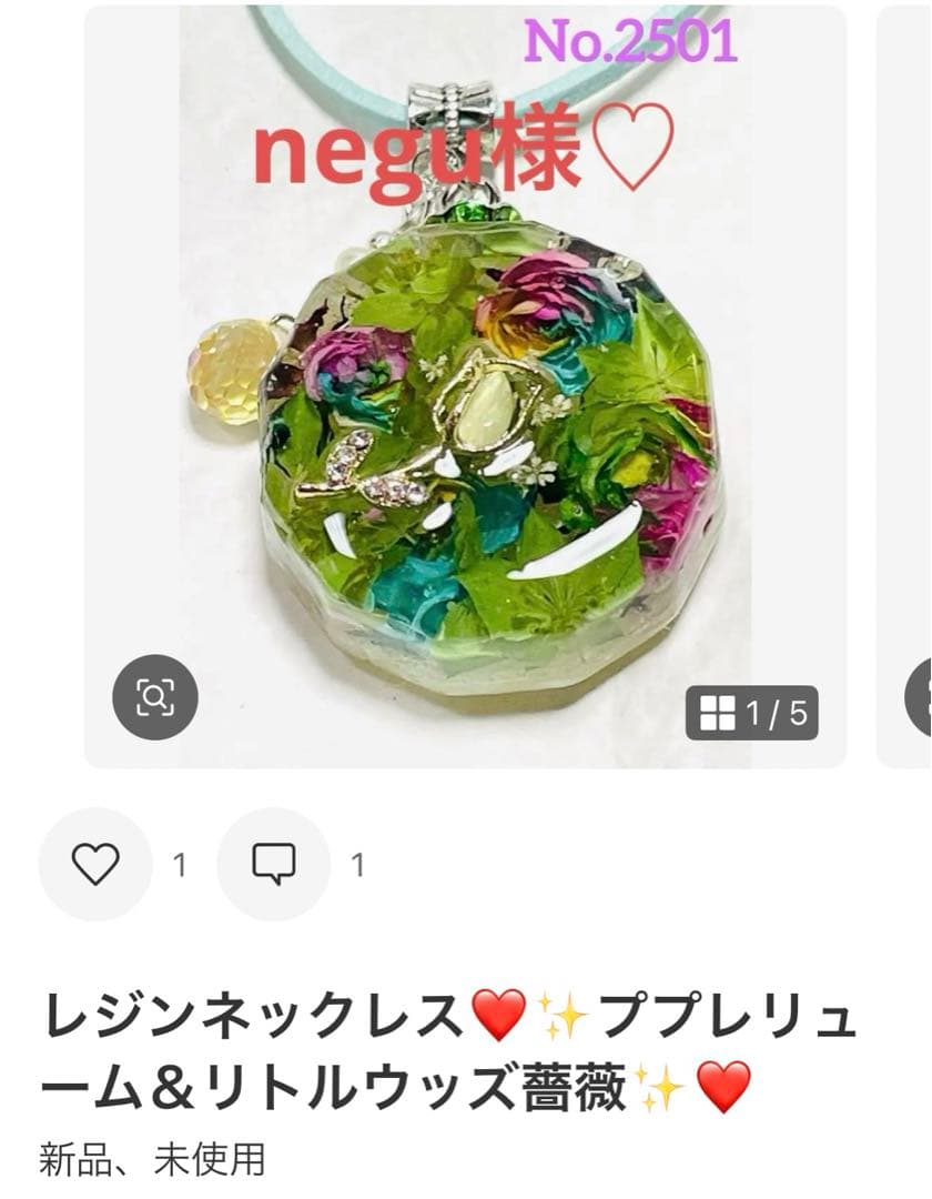 negu様❤️おまとめ専用ページです。3/11まで♡