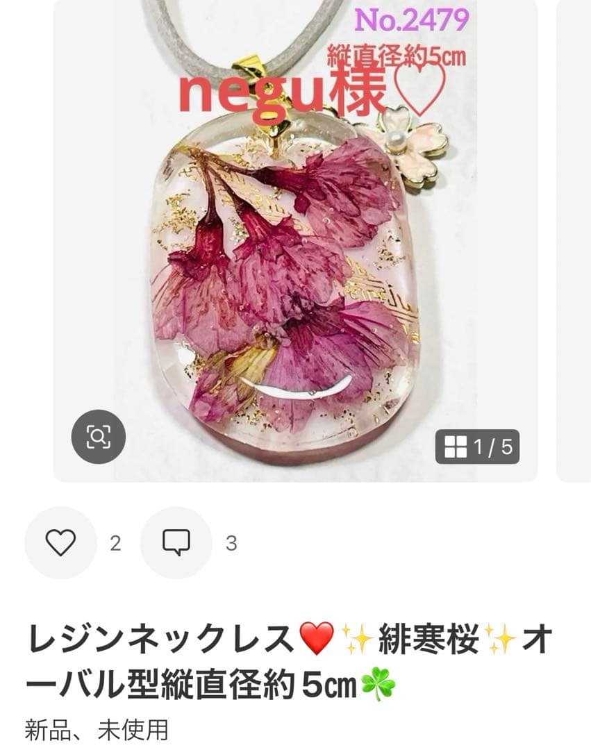 negu様❤️おまとめ専用ページです。3/11まで♡