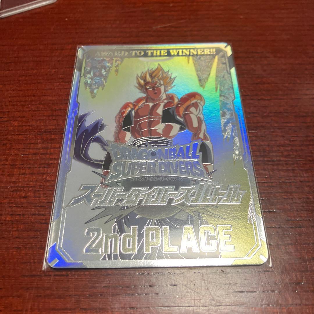 ドラゴンボールスーパーダイバーズ 2nd PLACE 賞状風カード
