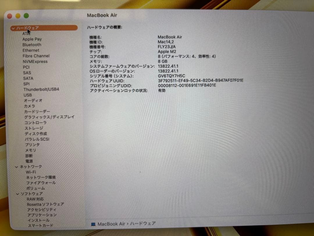 Apple MacBook Air m2 2022 13インチ スターライト