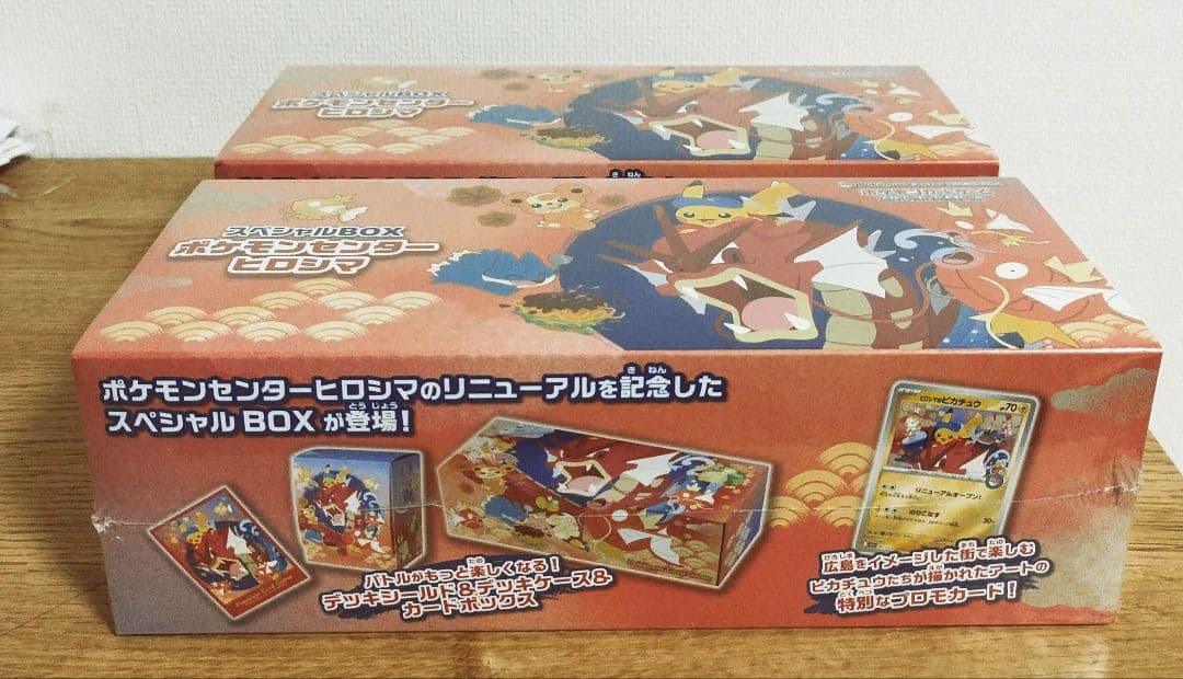 ポケモンセンターヒロシマ スペシャルbox シュリンク付き 未開封 2個セット
