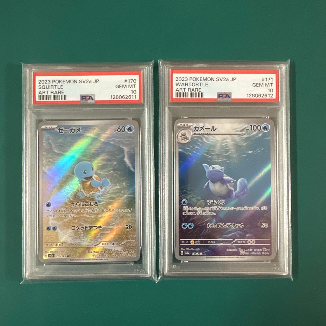 PSA10 ゼニガメ　カメール　進化　連番　　151