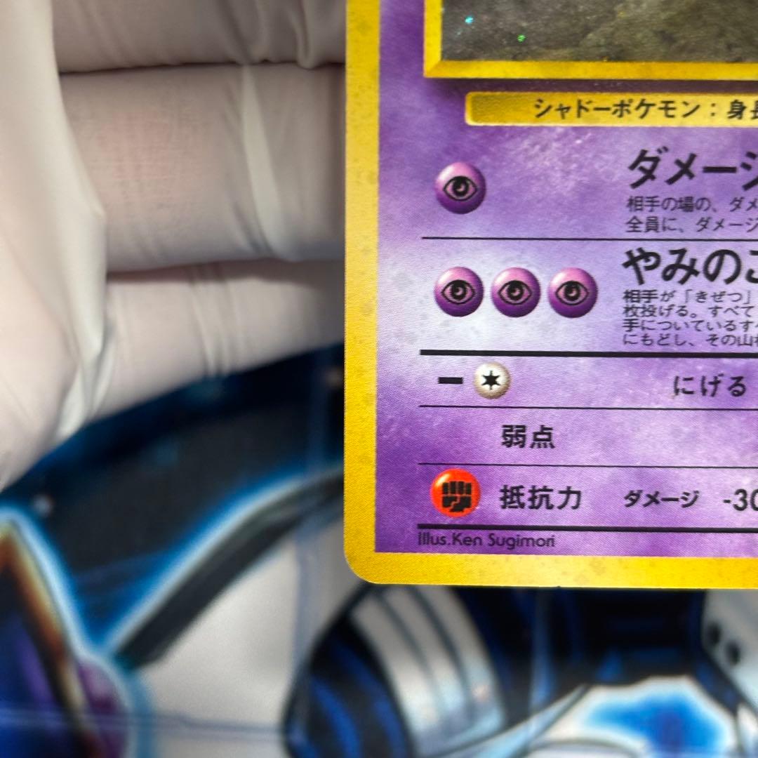 【良品-美品】ナツメのゲンガーLV.39 ジム拡張第2弾 闇からの挑戦