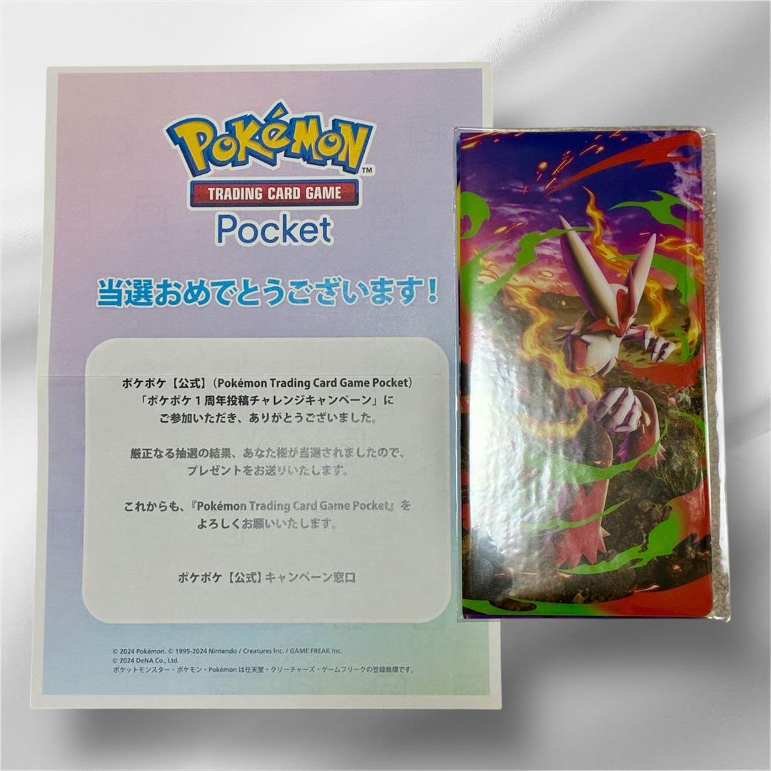 ポケポケオリジナルクリアファイル3種セット 1周年記念限定品