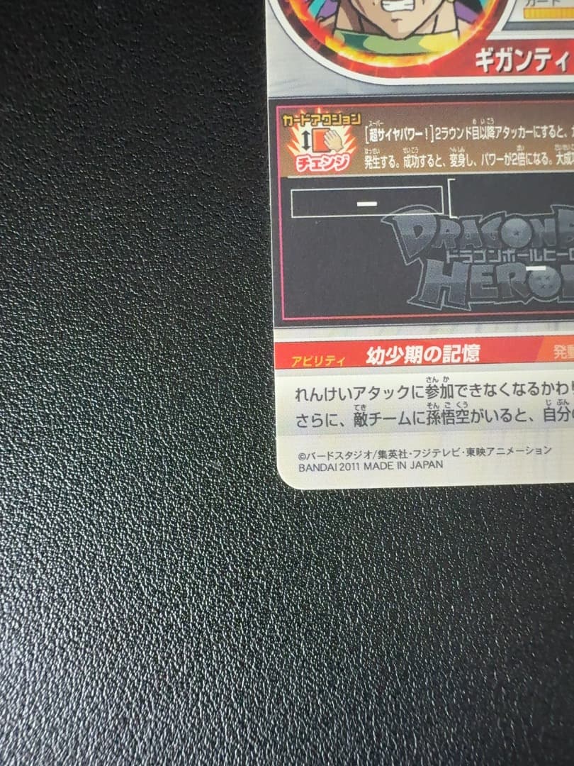 K*様 完全美品！！　ドラゴンボールヒーローズ　旧弾　H7-SEC2 ブロリー