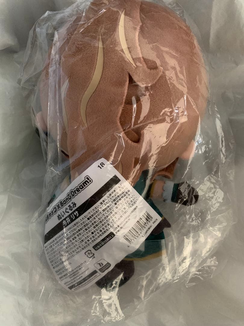 今井リサ　森チャック × BanG Dream! ぬいぐるみ