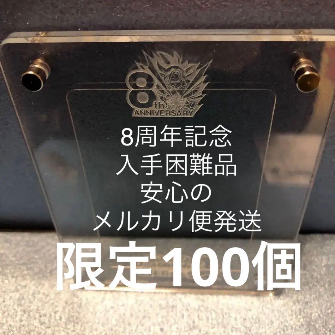 SDBH 入手困難品　8周年アクリル楯