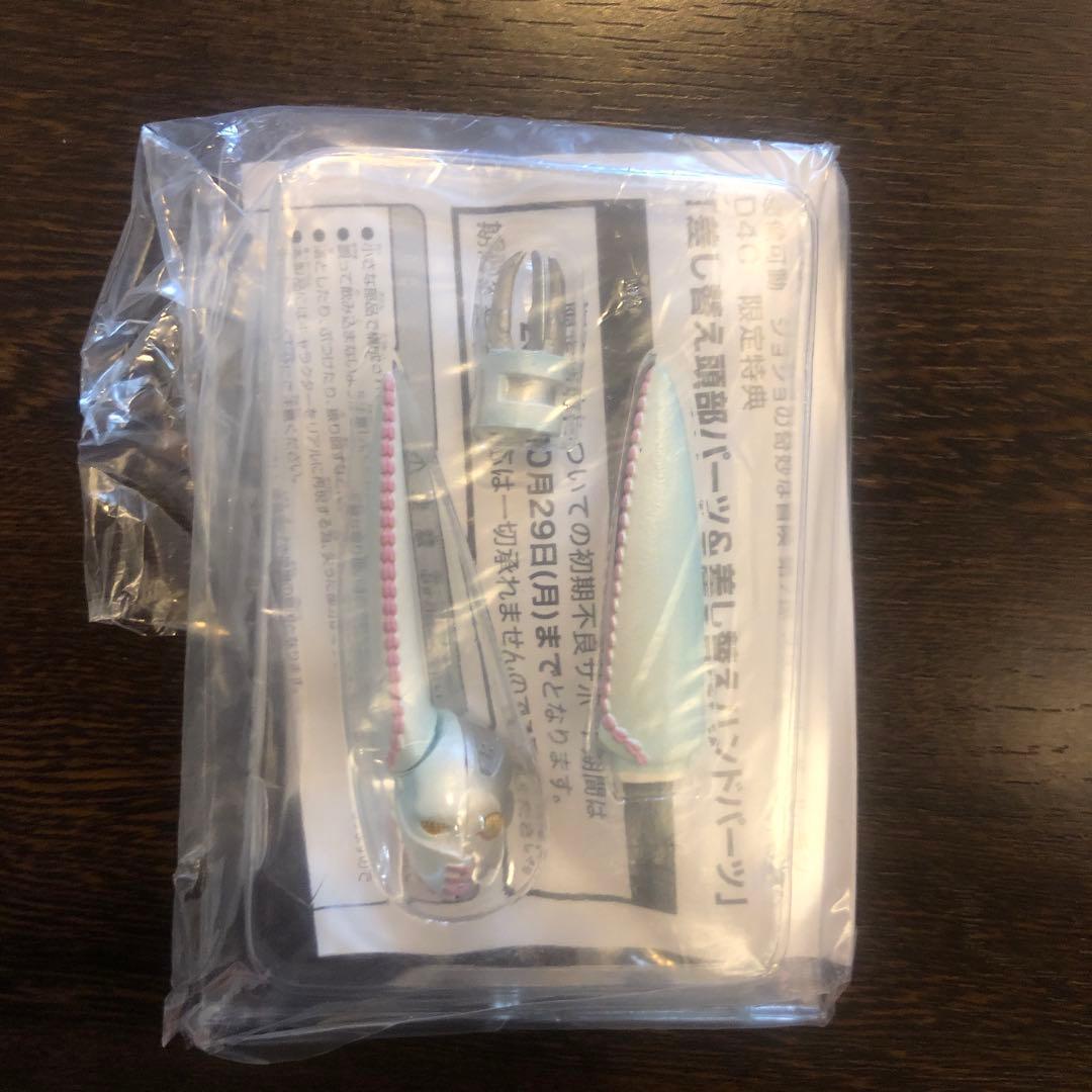 超像可動D4Cジョジョの奇妙な冒険　第7部スティールボールラン