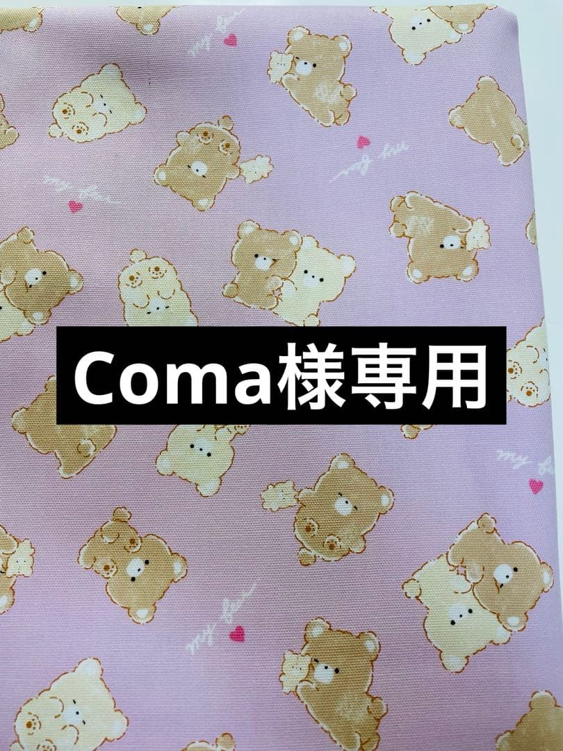 Coma　犬ハンドメイド　わんこ服