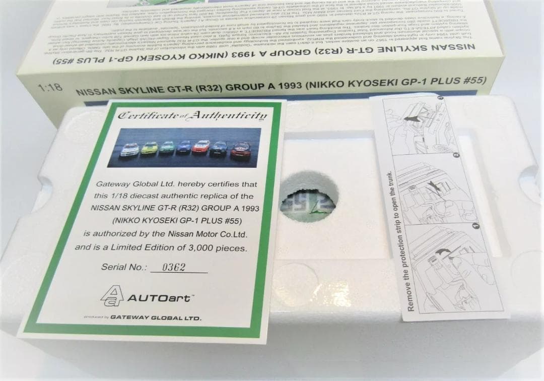 1/18 オートアート スカイライン GTR (R32) グループA 1993
