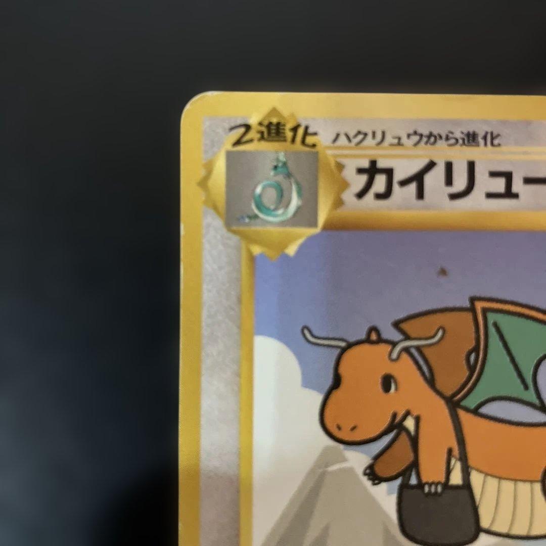 カイリュー_ANA 「ジェットでゲットだ！Wチャンスキャンペーン」 ポケカ