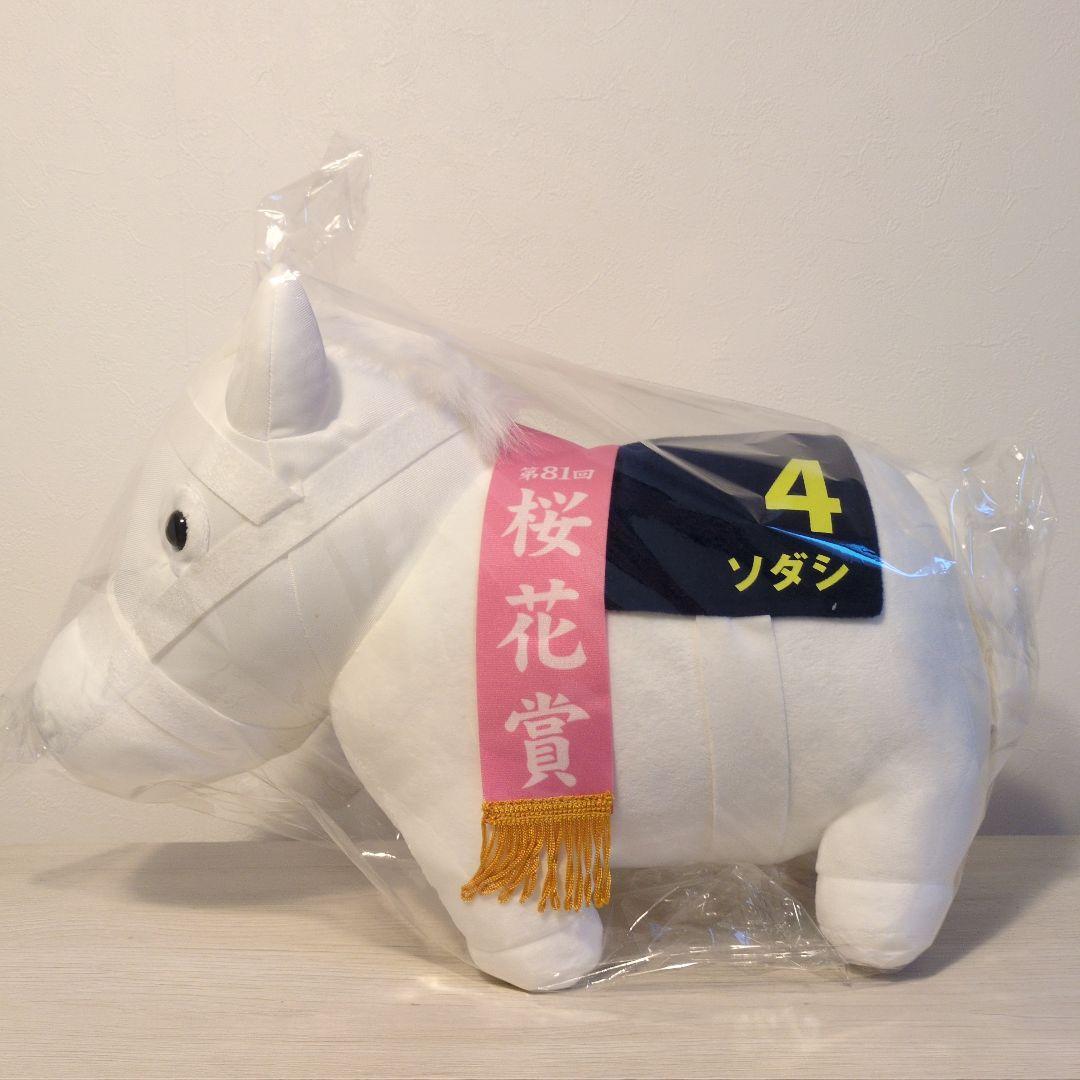 サラブレッドコレクションBIGソダシ