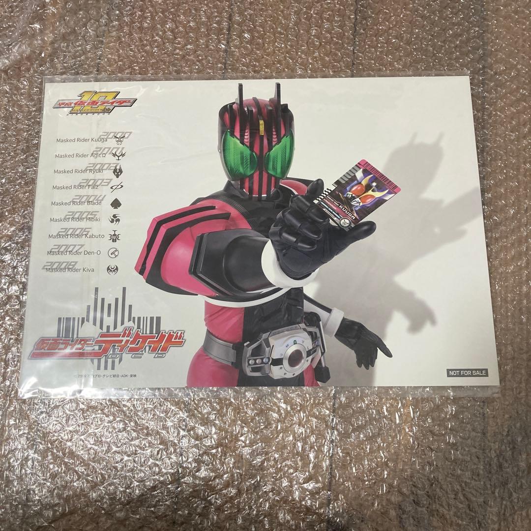 仮面ライダーディケイド製作発表会記念限定品　ガンバライド　非売品　ファイル付き