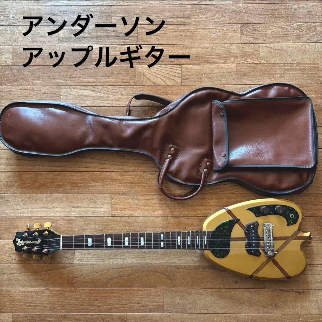アンダーソン アップルギター