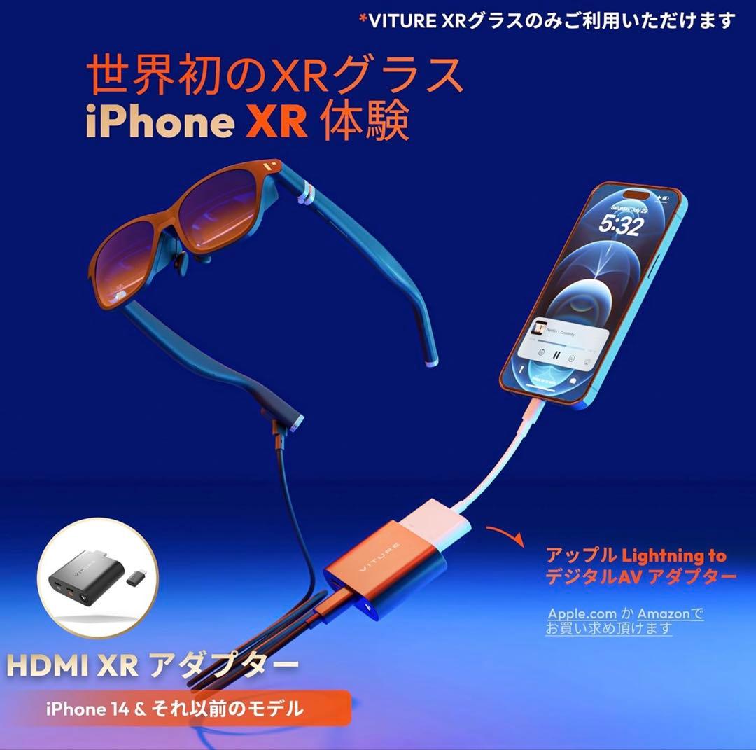 【最終価格】HDMI XR アダプター iPhone 14 &以前モデル対応