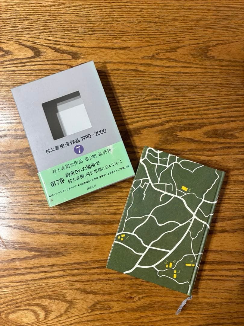 村上春樹全作品 1990～2000 第3〜5、7巻　初版