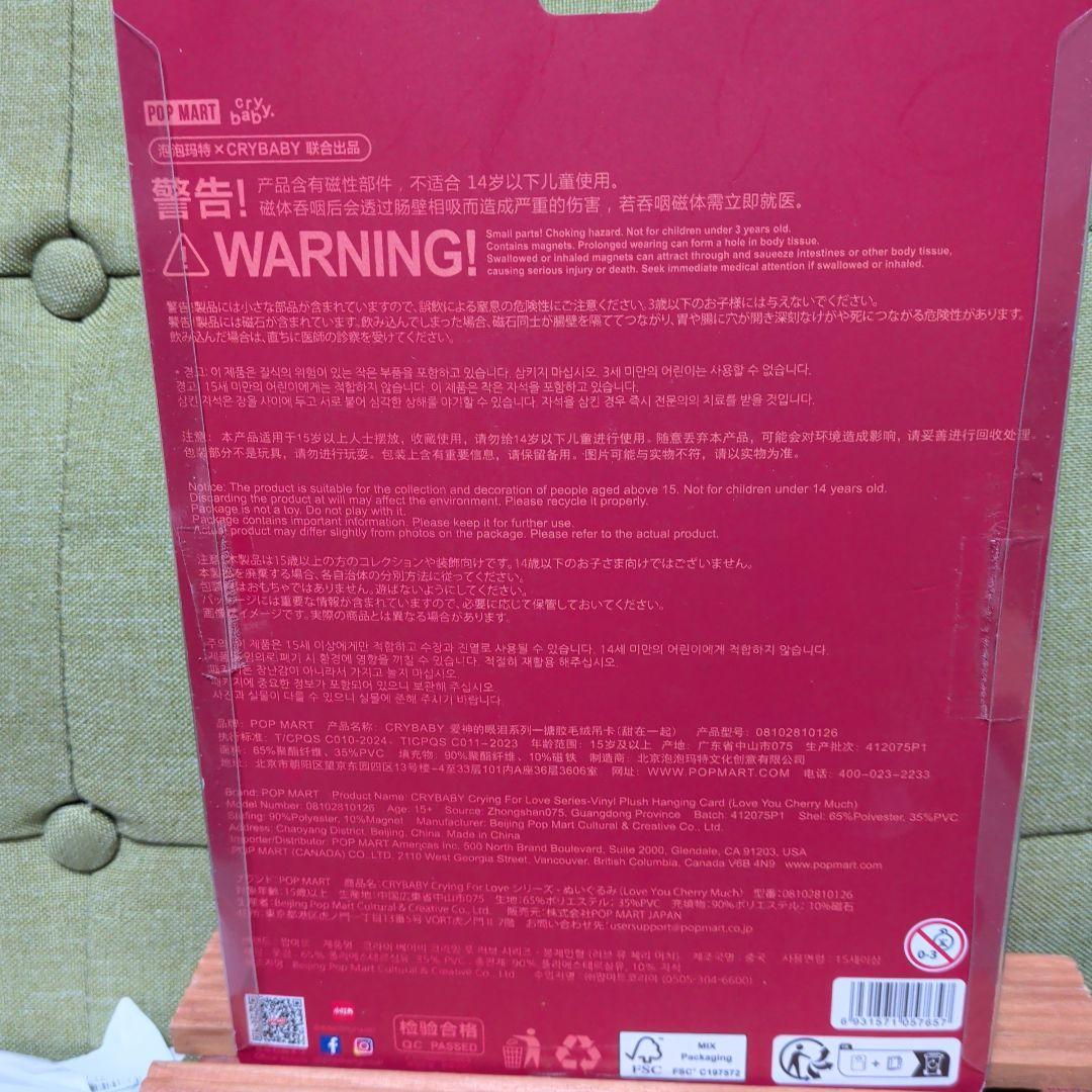 POPMART Crybaby クライベービーぬいぐるみ 新品未使用