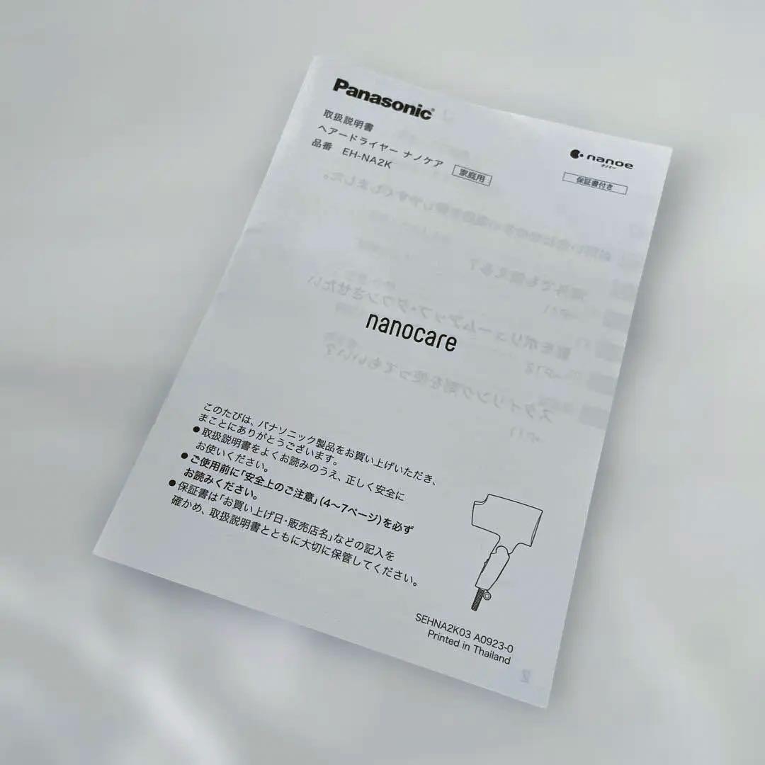 Panasonic ヘアドライヤー ナノケア ナノイー EH-NA2K-W