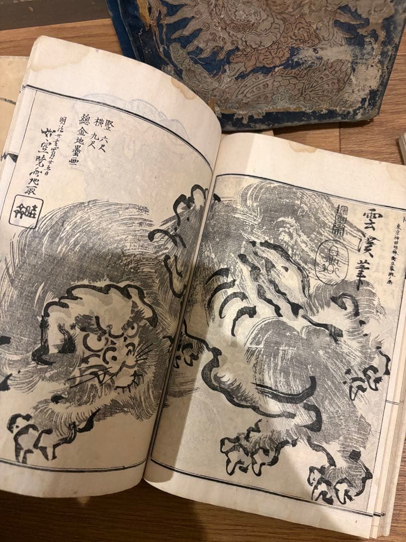 古*〜様 「暁斎画談」　河鍋暁斎　妖怪画　明治20年　木版和本　当時物