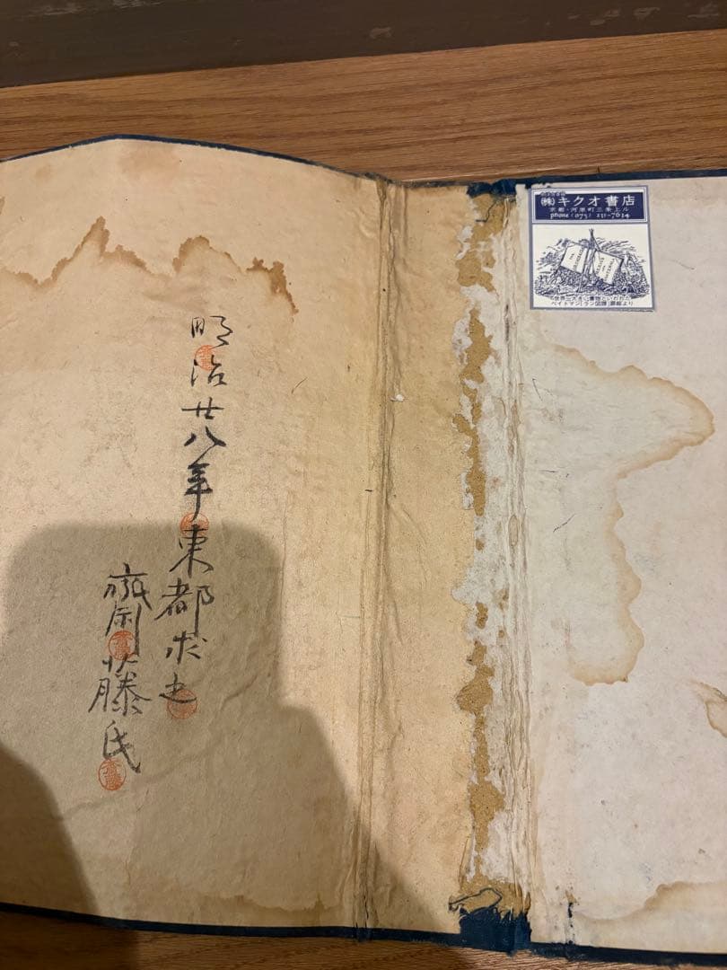 古*〜様 「暁斎画談」　河鍋暁斎　妖怪画　明治20年　木版和本　当時物