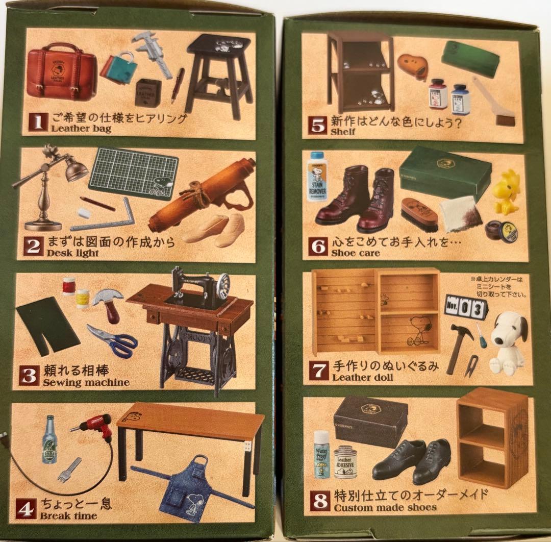 スヌーピー　リーメント　レザーアトリエ　コンプ8種　新品